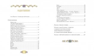 Стихи и сказки фото книги 8