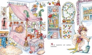 Фэнси Нэнси. Первая модница! фото книги 2