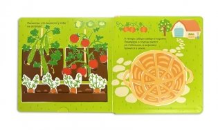 Собираем урожай (Развивающая 3D-книга) фото книги 6