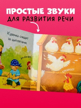 Ку-ку! Кто на ферме? Книжка-раскладушка фото книги 4