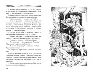 Волшебный витраж фото книги 7