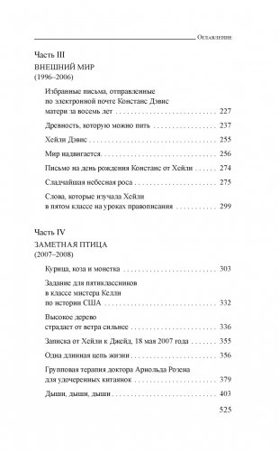 Под сенью чайного листа фото книги 3