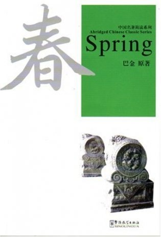 Spring (+ Audio CD) фото книги