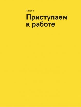 Уступите место драме. Как писать интересно даже на скучные темы. Копирайтерам, журналистам, редакторам фото книги 5