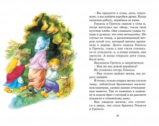 Бременские музыканты. Сказки фото книги 6