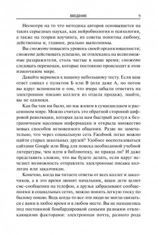 Порядок в мыслях - порядок в жизни фото книги 10