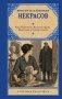 Кира Георгиевна. В родном городе. Маленькая печальная повесть фото книги маленькое 2