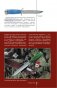 Ножи мира. Популярный иллюстрированный гид фото книги маленькое 12