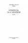 Очередь за саваном фото книги маленькое 5