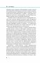 Технология эвристического обучения в высшей школе: теория и практика фото книги маленькое 5