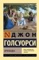 Фриленды фото книги маленькое 2