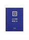 Агни Йога. (Знаки АгниЙоги) 1929 фото книги маленькое 2