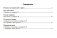 Математика. Шифровки для первоклассников. Отработка навыков устного счета фото книги маленькое 4