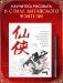 Учимся рисовать персонажей китайских новелл в жанре сянься: от могущественных императоров до мифических духов фото книги маленькое 4