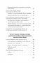 Безжалостное НЛП. Как договариваться с недоговороспособными (#экопокет) фото книги маленькое 4