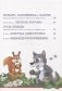 Сказки для малышей фото книги маленькое 4