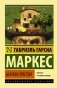 Шалая листва фото книги маленькое 2