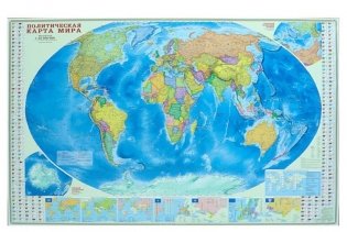 Карта настенная "Мир политический + Инфографика", 1:18,5 М, 157х107 см (ламинированная) фото книги