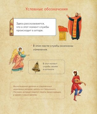 Всенощная. Вечерняя служба. Текст богослужения с объяснениями для детей и взрослых. 5-е изд фото книги