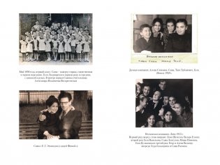 Дневник матери фото книги 8