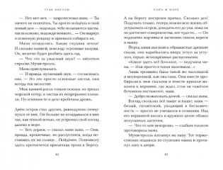 Папа и море фото книги 6