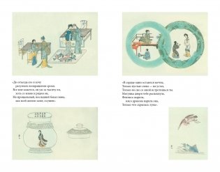 Западный флигель, где Цуй Ин-ин ожидала луну фото книги 7