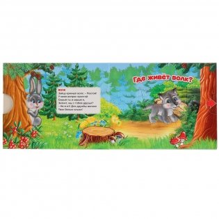 Лесные животные фото книги 6