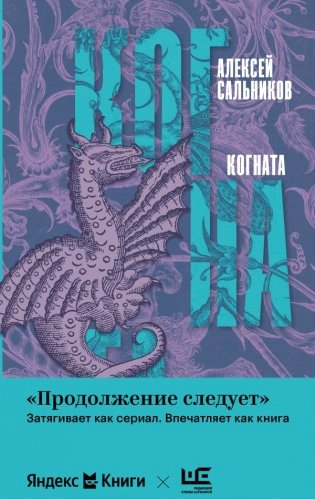 Когната фото книги