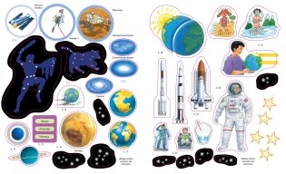 Космонавты носят скафандры (с наклейками) фото книги 4