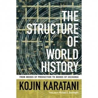 The Structure of World History: From Modes of Production to Modes of Exchange фото книги