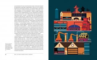 Love&Whiskey. Виски. Путеводитель в мир свободы, культуры и коктейлей фото книги 3