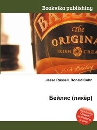 Бейлис (ликёр) фото книги