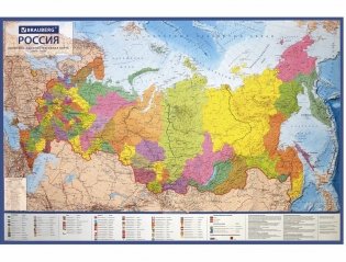 Карта России политико-административная "Brauberg", 101х70 см, 1:8500000, интерактивная фото книги