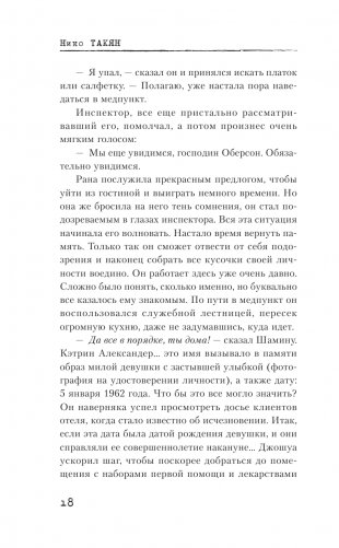 Отель "Аваланш" фото книги 16