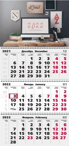 Квартальный календарь на 2022 год "Офисный стиль. 3", 305х680 мм фото книги 2