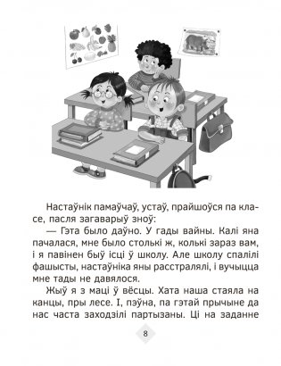 Хрэстаматыя па літаратурным чытанні. 3 клас фото книги 5