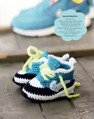 Вяжем обувь для малышей. Как у мамы с папой фото книги 5