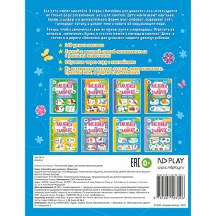 ND Play / Наклейки для умничек. Животные фото книги 5