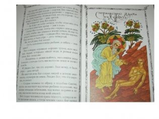 Детская Библия фото книги 3