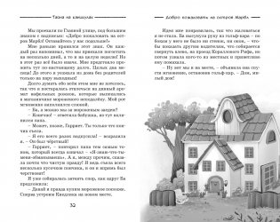 Тайна на каникулах фото книги 7