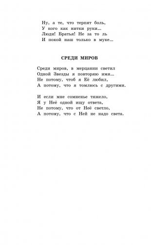 Русские поэты серебряного века фото книги 7