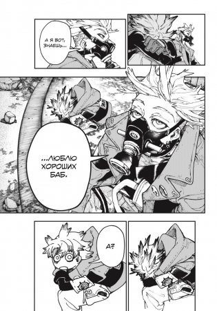 Gachiakuta. Крутые отбросы. Том 3 фото книги 6