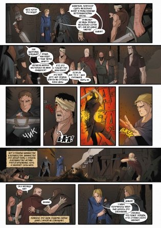 Хроники Сиалы. Крадущийся в тени. Том 1 фото книги 4