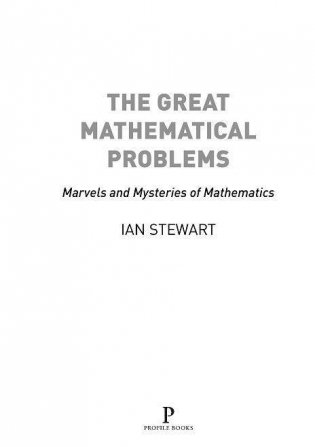 Величайшие математические задачи фото книги 3