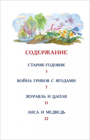 Даль В. Русские сказки фото книги 2