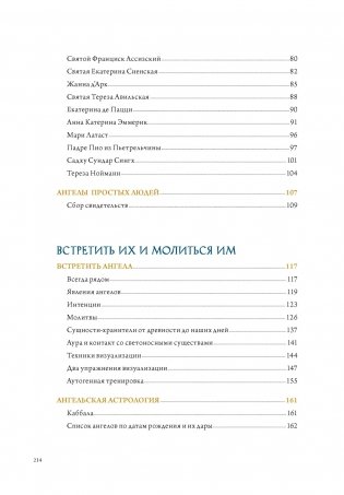 Ангелы и демоны (Комплект из 2 книг в коробе) фото книги 4