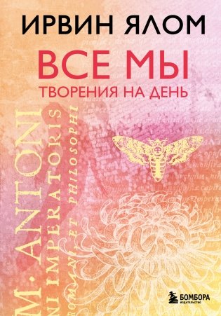 Все мы творения на день фото книги