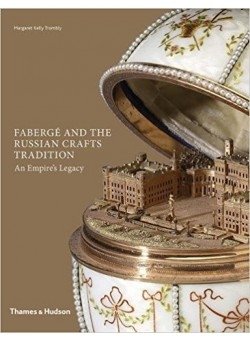 Faberge and the Russian Crafts Tradition: An Empire's Legacy фото книги