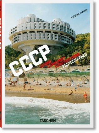 СССР. Cosmic Communist Constructions Photographed. 40th Ed фото книги
