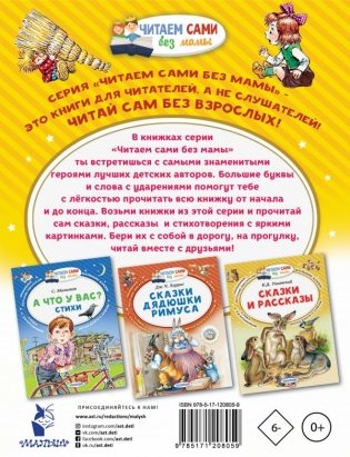 Домовёнок Кузька фото книги 2
